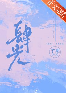 肆光