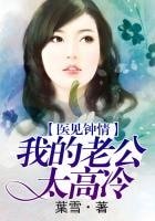 原來你是這樣的宋醫生