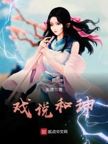 戲説和珅